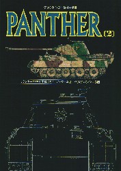 PANTHER(2)