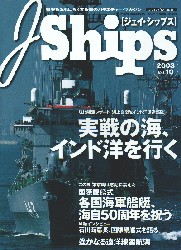 J-ships